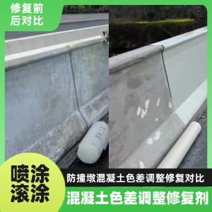 宁都工程人必看！混凝土色差“面子难题”，一招修复不返工